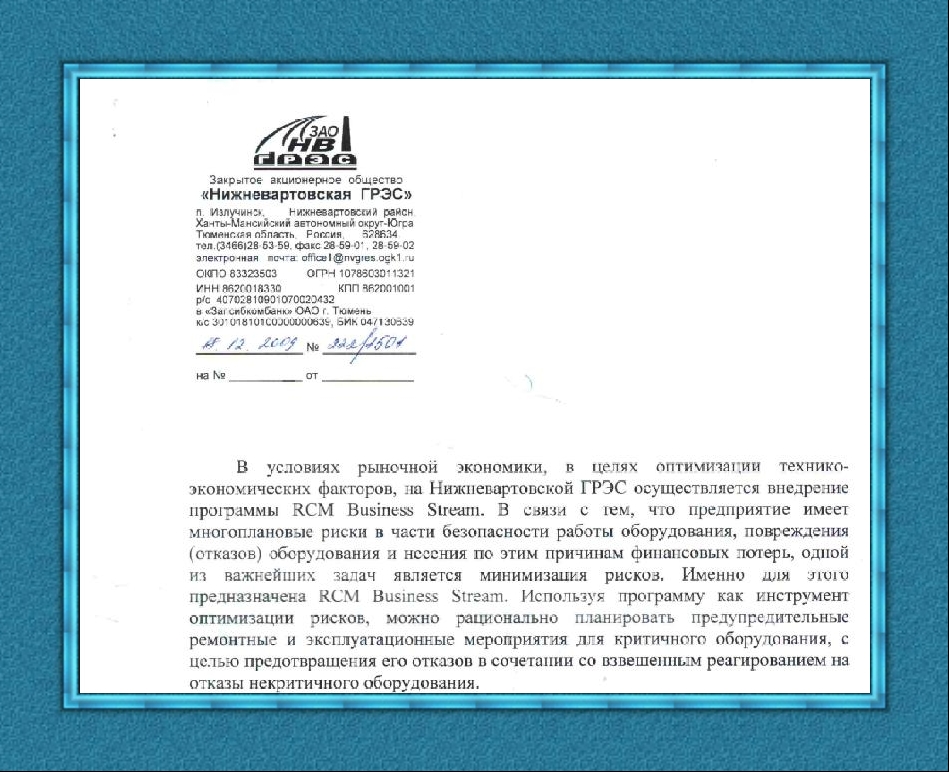 Отзыв Нижневартовская ГРЭС :: PDF File